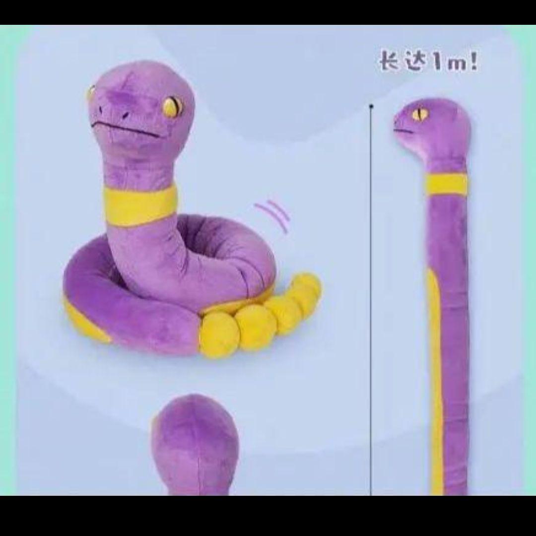 中国限定　アーボぬいぐるみ