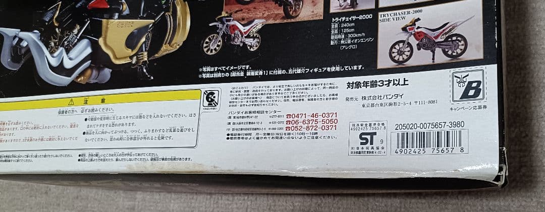 仮面ライダークウガ　DXトライゴウラム フィギュアセット