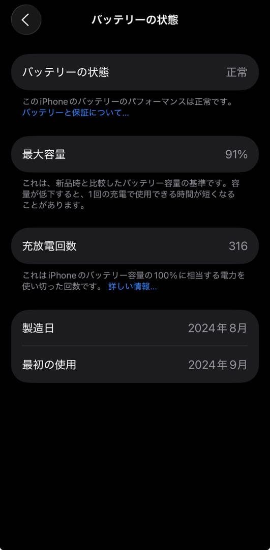 iPhone16ブラック 128GB SIMフリー