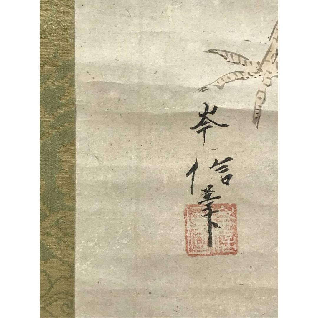 真作/狩野岑信/竹に鶴図/祝掛軸/正月掛軸/掛軸/名家伝来/AK-403