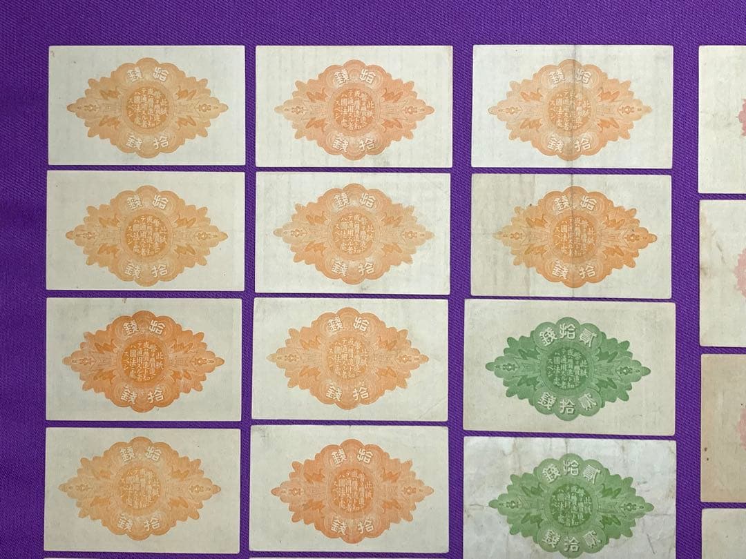 旧紙幣　古紙幣　大正小額紙幣 10銭 20銭 50銭札　28枚　極美品多数あり