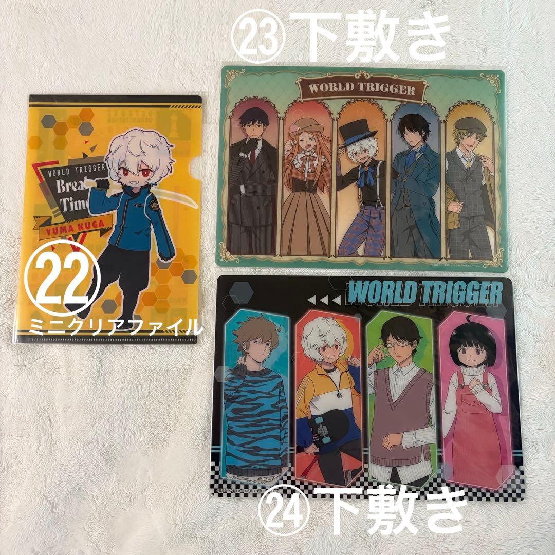 ワールドトリガー 空閑遊真 クリアファイル 下敷き セット