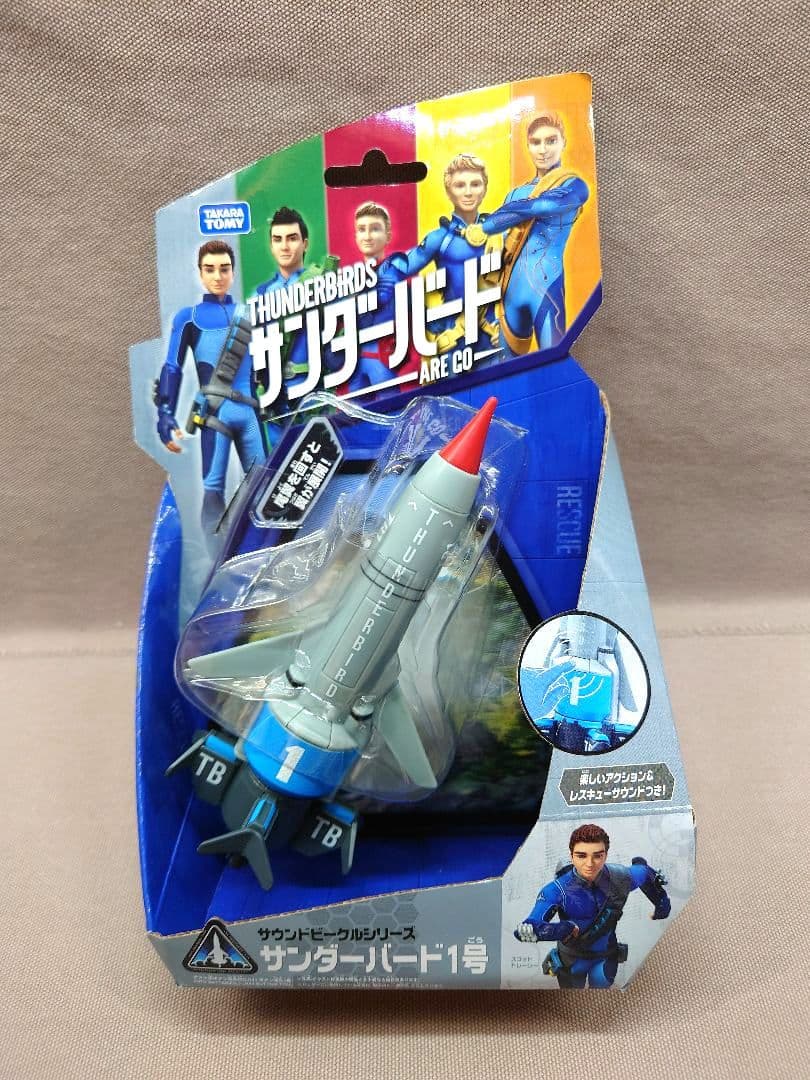 サンダーバード ARE GO　サンダーバード１号・２号・３号　サウンドビークル