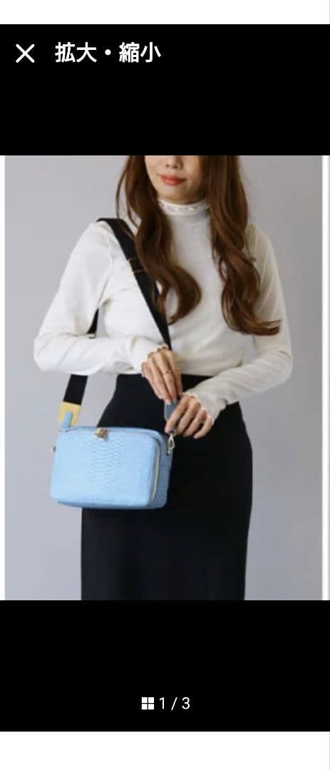 スカイブルーの3WAYバッグ