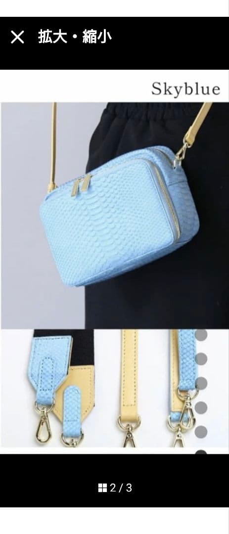 スカイブルーの3WAYバッグ