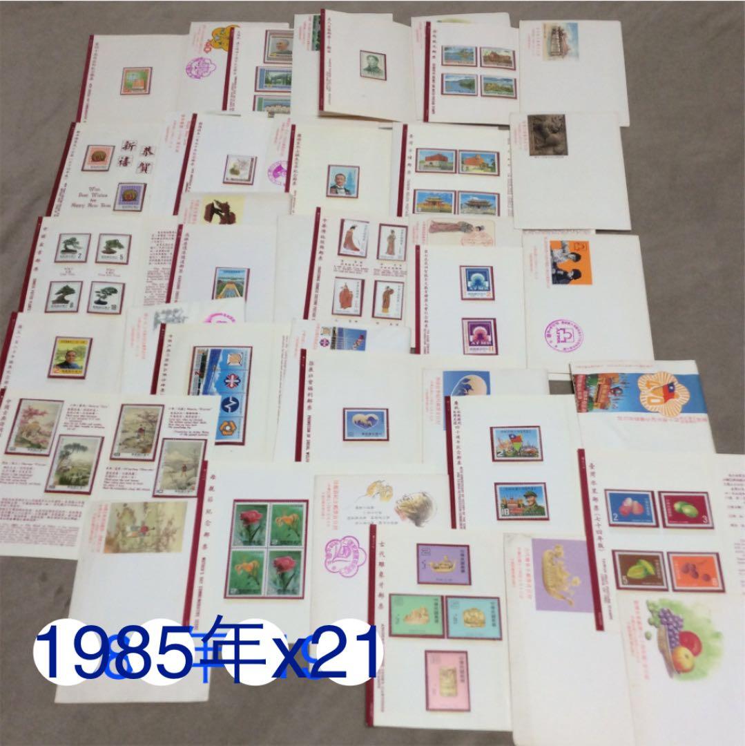 台湾 中国 記念切手