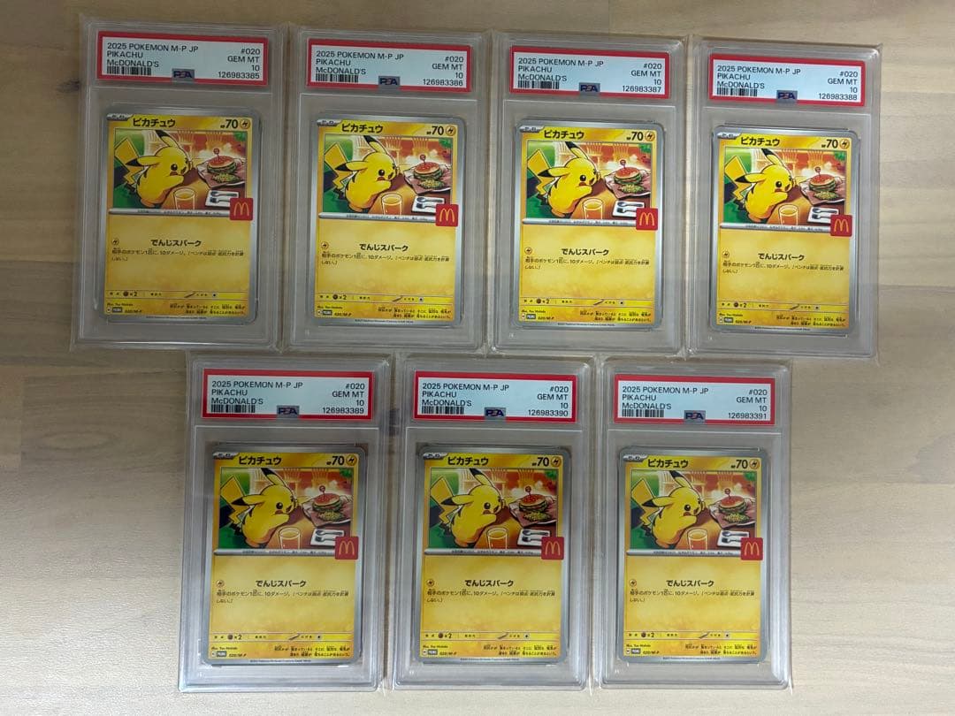 【PSA10】マクドナルド　ピカチュウ　7枚セット連番