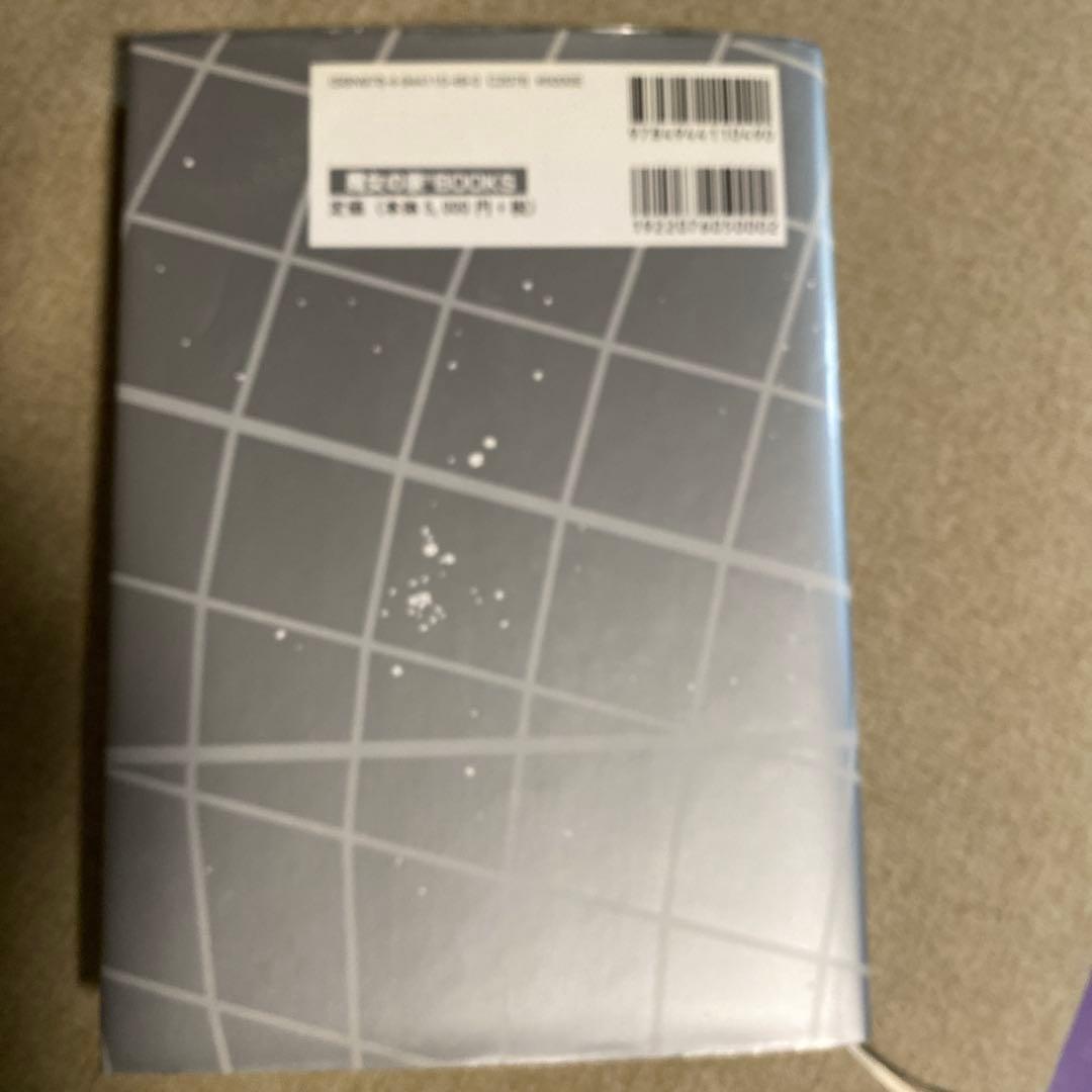 21世紀占星天文暦 : 2001-2050A.D. : 日本標準時間 : at…