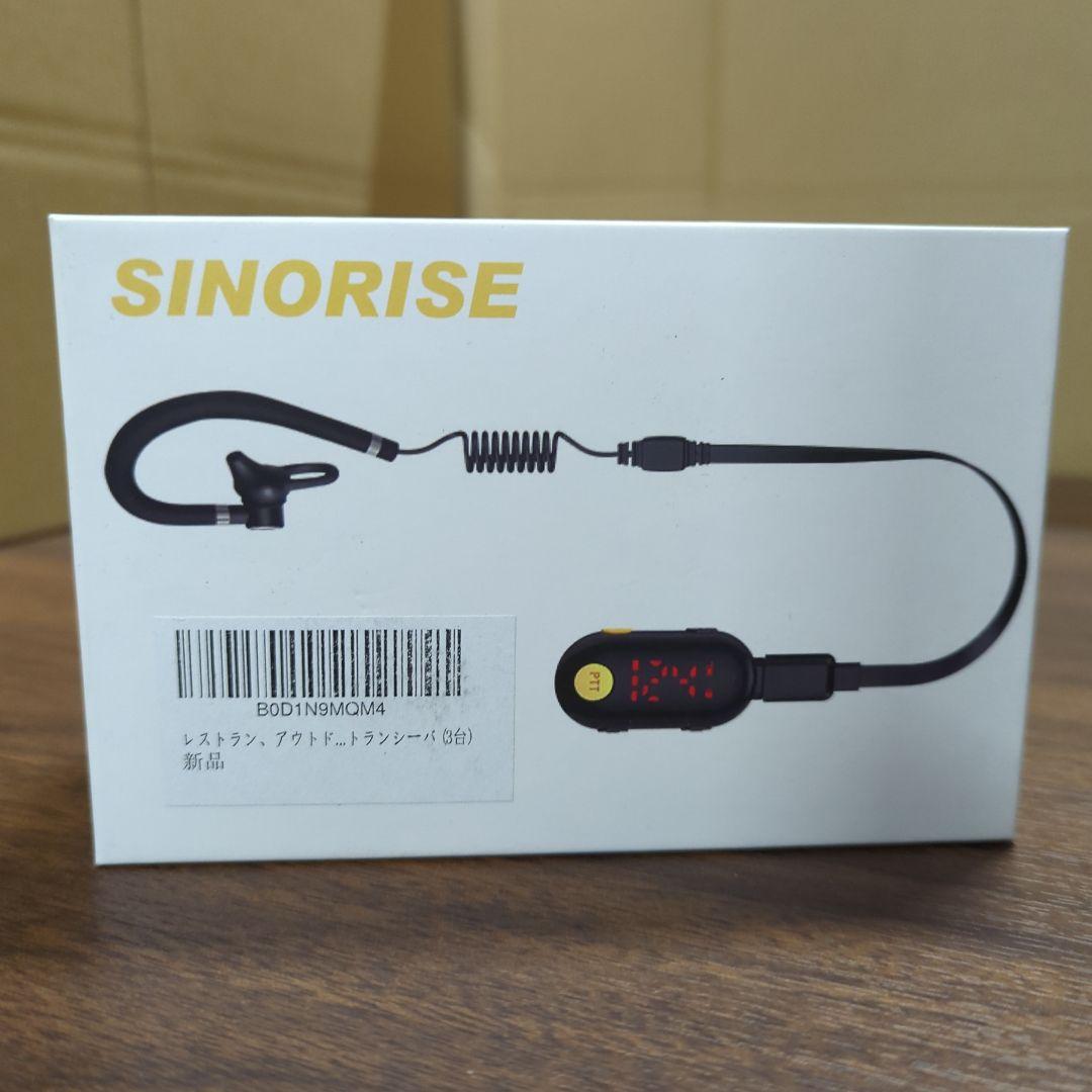 超小型 トランシーバー 3台セット 新品