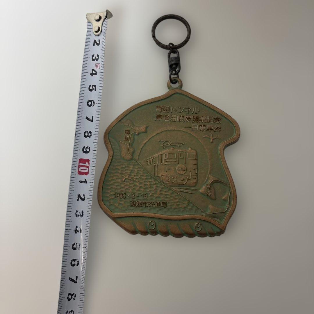 鉄道記念メダル 1988年発行　青函トンネル津軽海峡線開業記念　￼栞付　￼箱無
