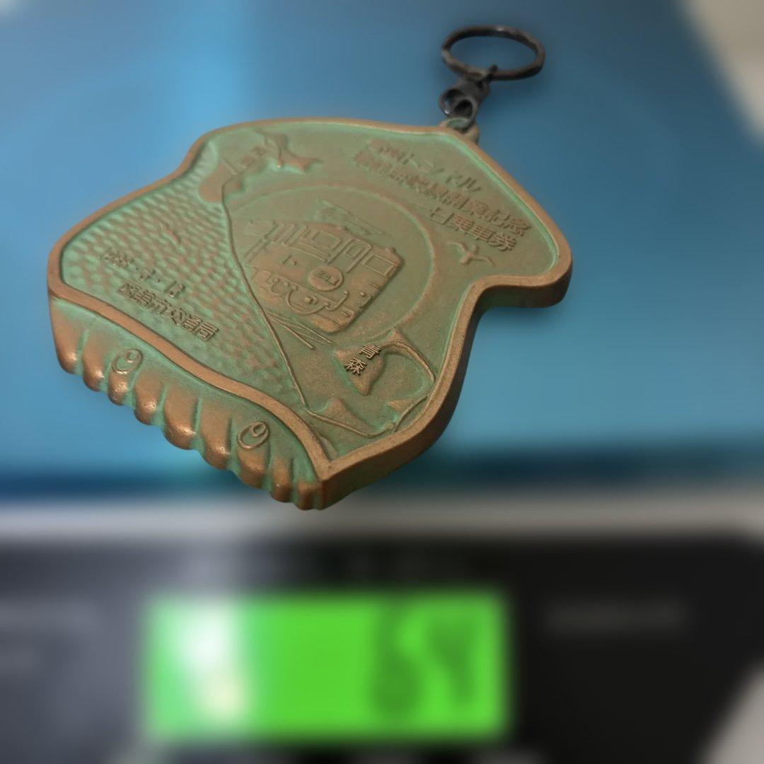 鉄道記念メダル 1988年発行　青函トンネル津軽海峡線開業記念　￼栞付　￼箱無