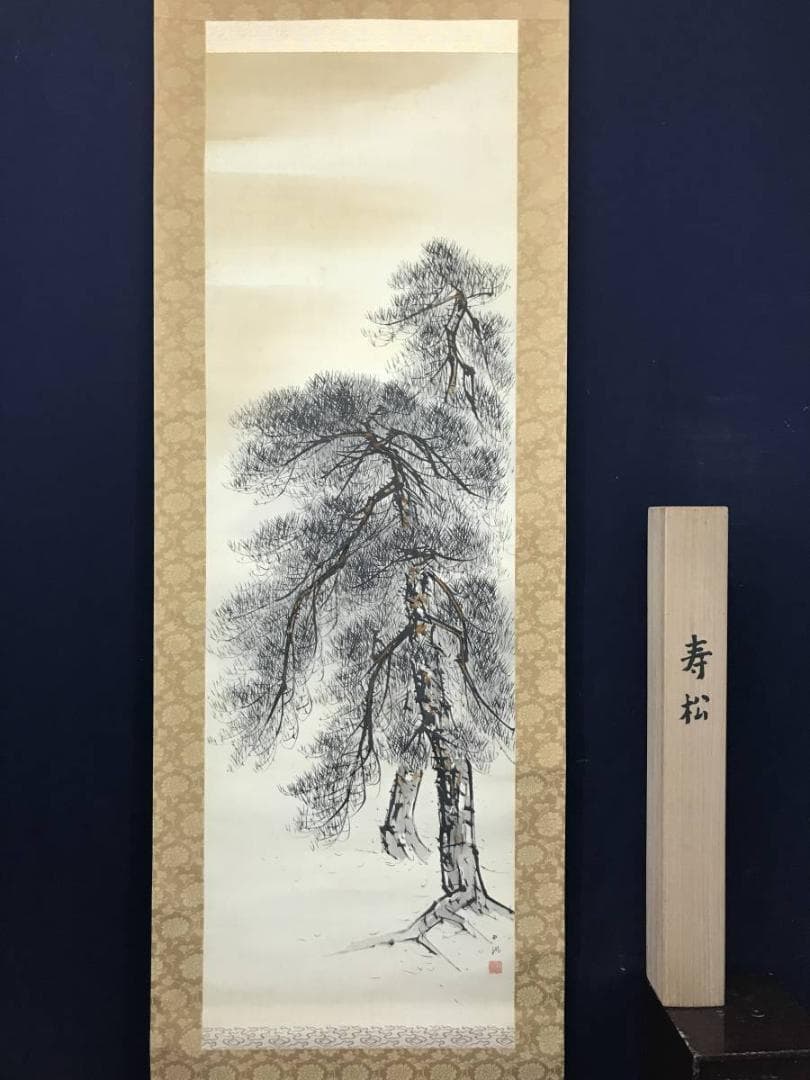 【真作】佐野五風/寿松図/山水図/掛軸/名家伝来/AC-310