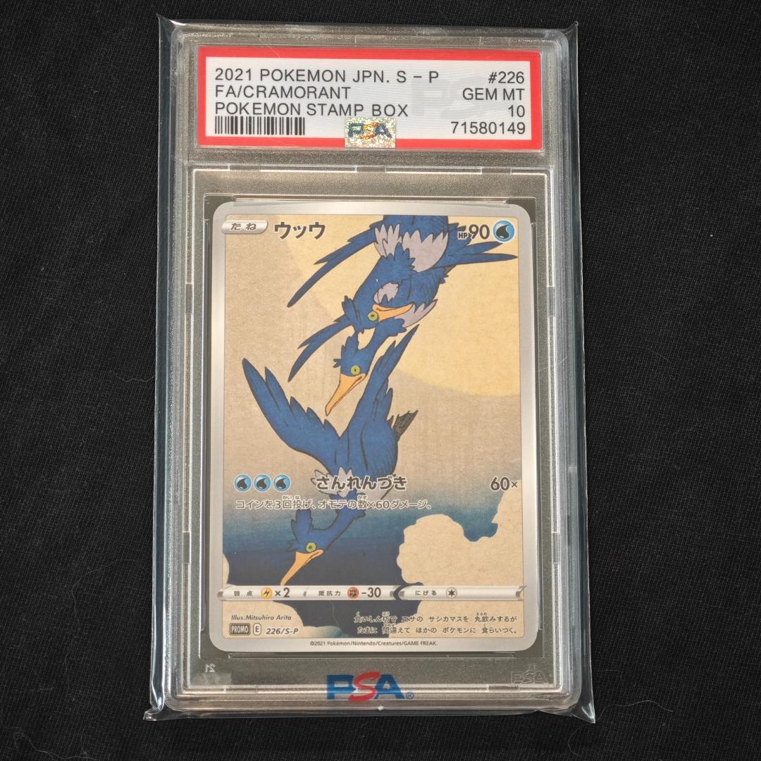 ウッウ 見返り美人・月に雁セット PROMO S-Pプロモカード