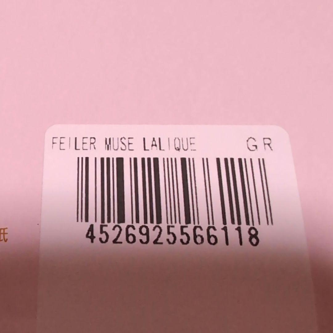 ⭐️FEILER ラリック美術館 タオルハンカチ グリーン ブルー ピンク