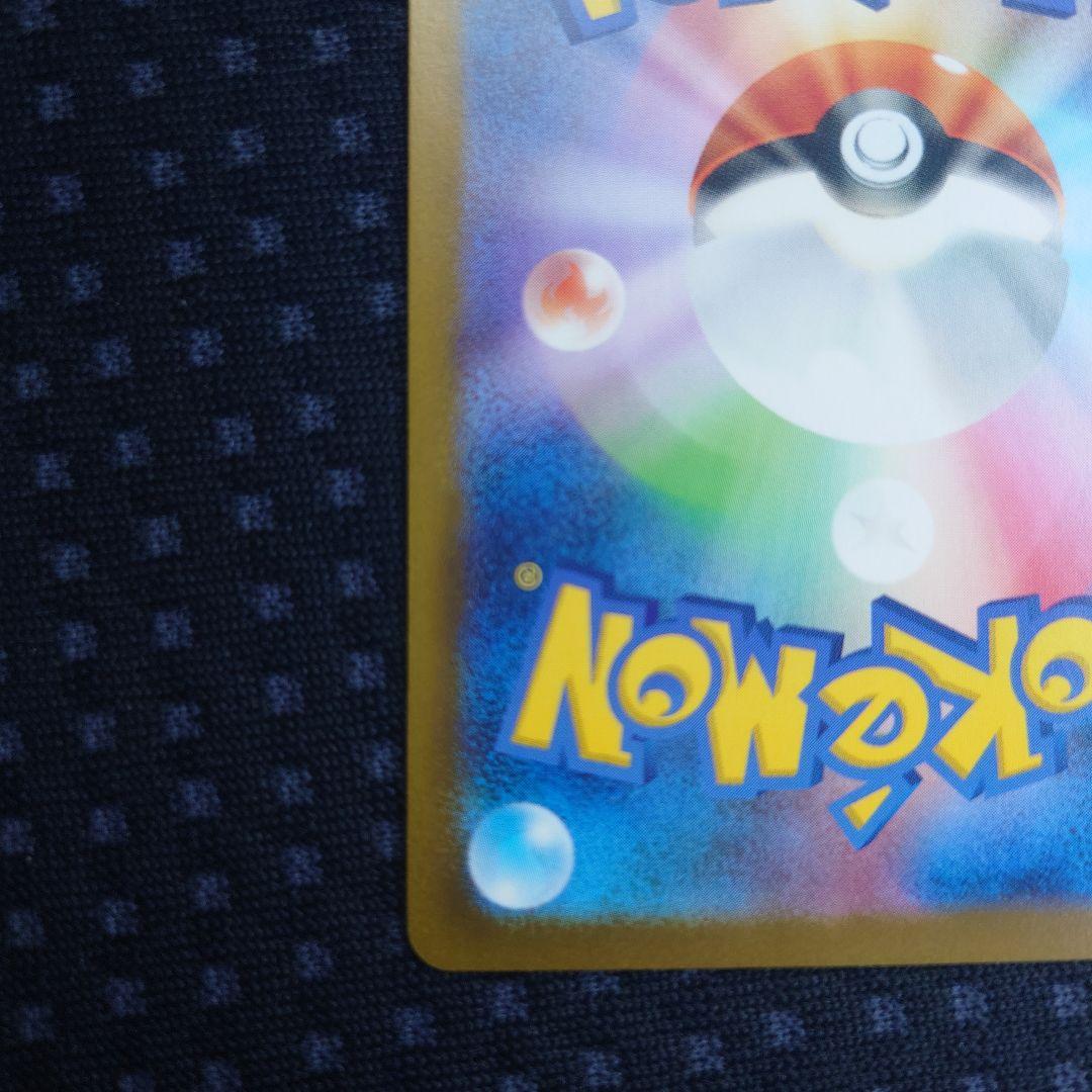 メガリザードンX ex sar 美品