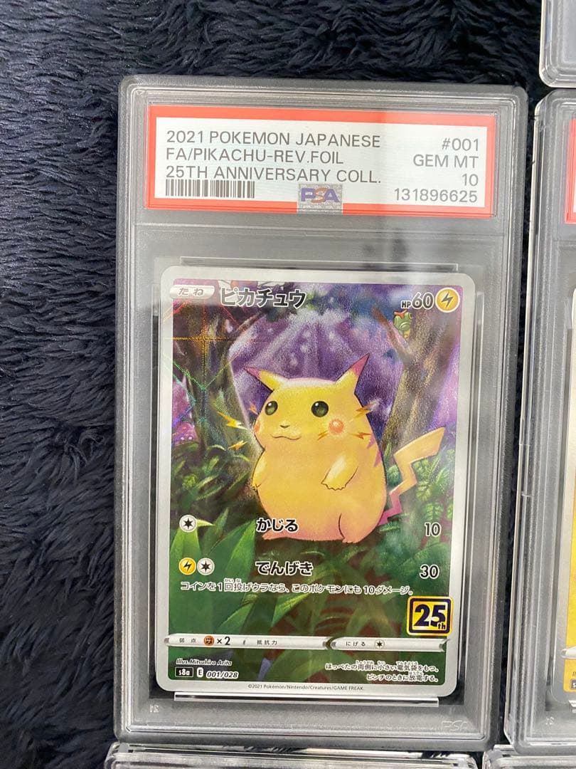 PSA10 10連番　ピカチュウ　ライチュウ等