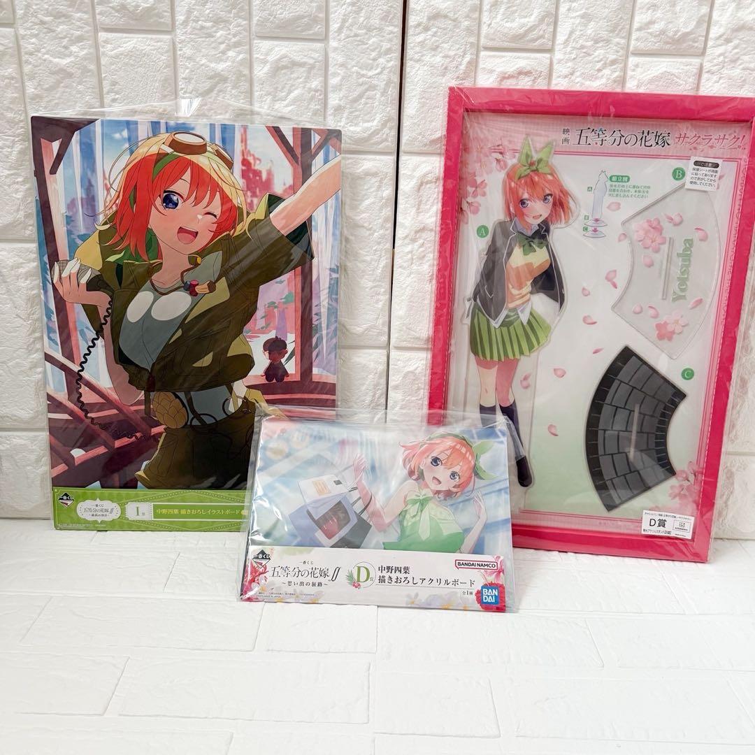 激レア四葉推し！必見！五等分の花嫁 中野四葉グッズセット(写真９枚全て）