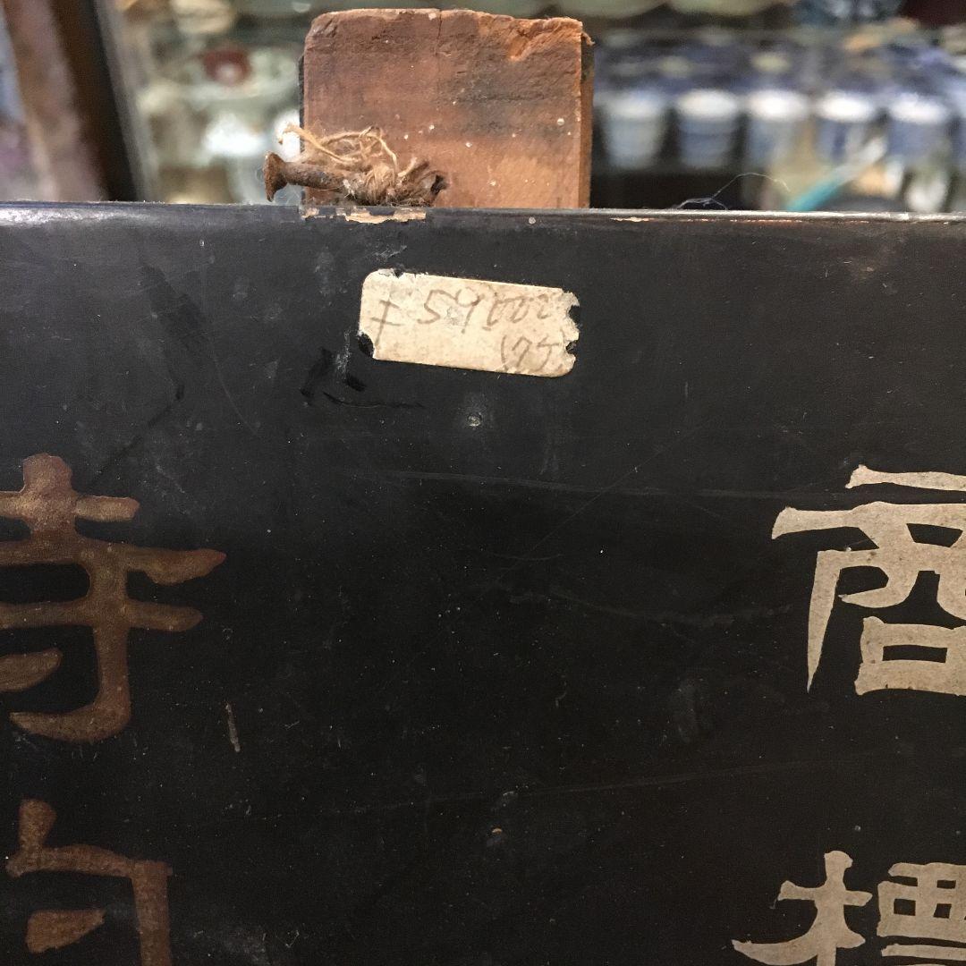 アンティーク レトロな看板