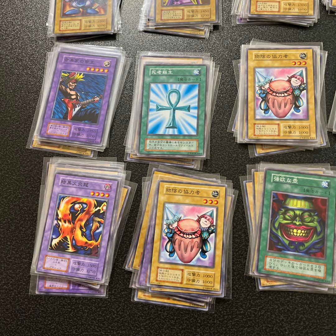 【美品】遊戯王ノーマル、レアカード200枚以上まとめ売り