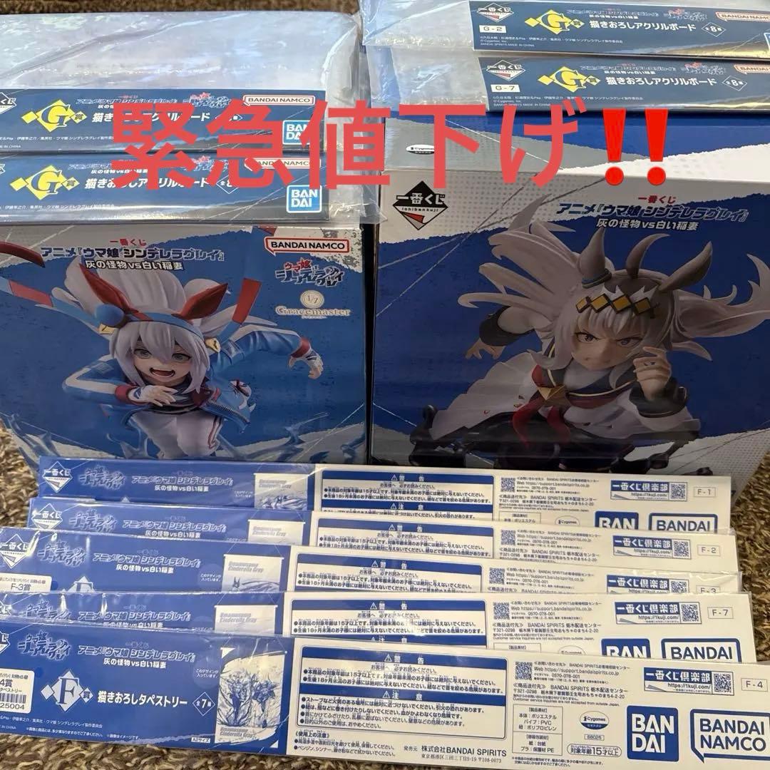 A賞オグリキャップ 、B賞タマモクロスセット