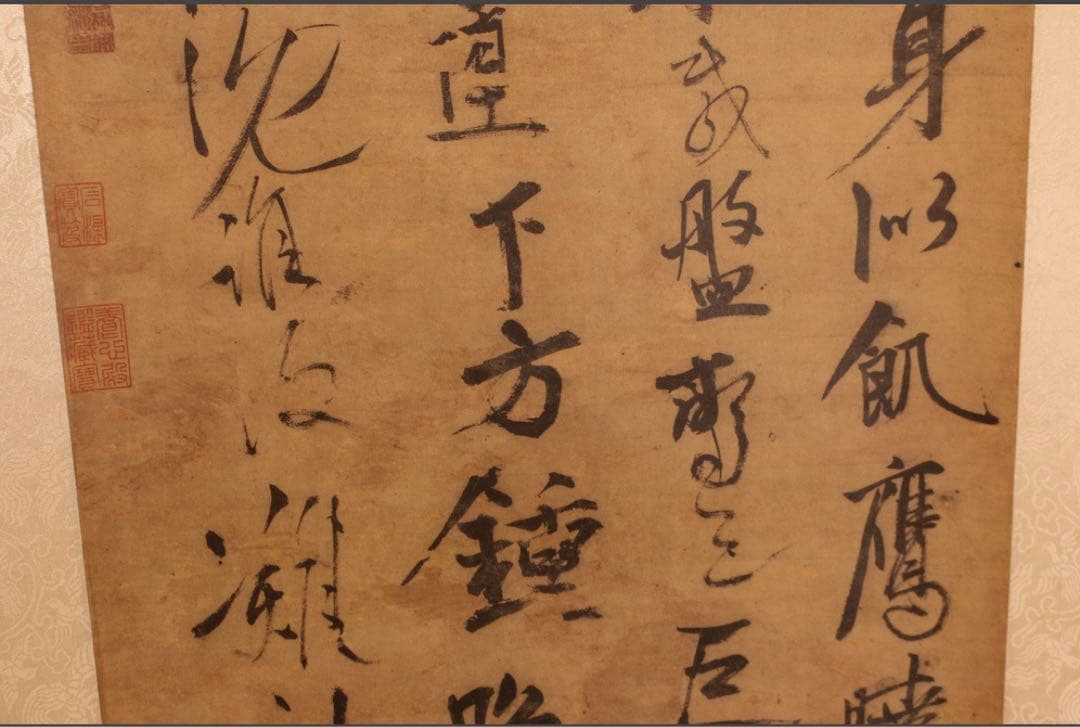 『元 張雨 七言律詩』複製画 紙本 掛軸 中国国立故宮博物院編纂 二玄社発行