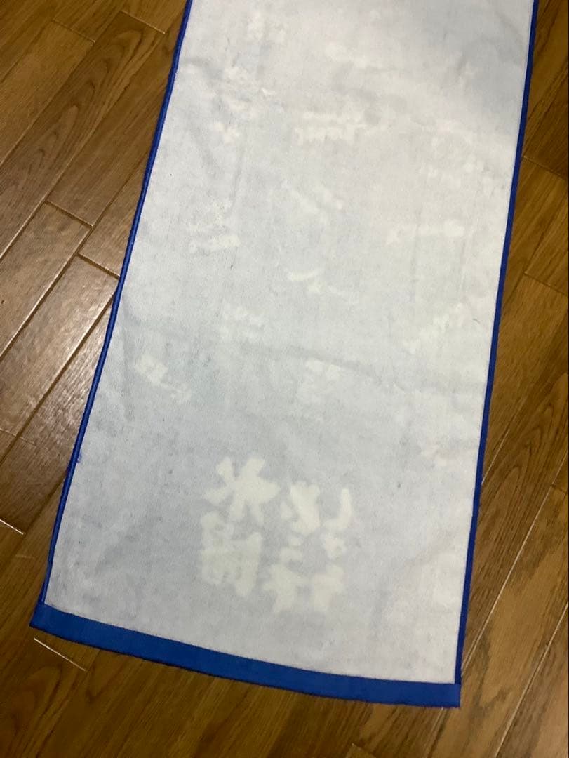 【確認画像】水曜どうでしょう　名台詞　スポーツタオル　ユメミル　チカラ