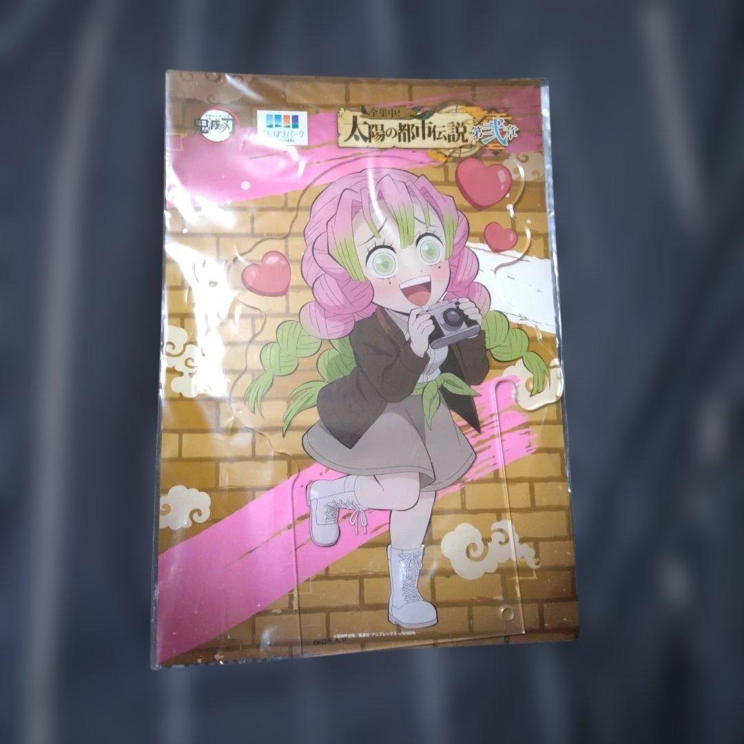 鬼滅の刃　全集中！　太陽の都市伝説　第弐章　甘露寺蜜璃　BIGアクリルスタンド