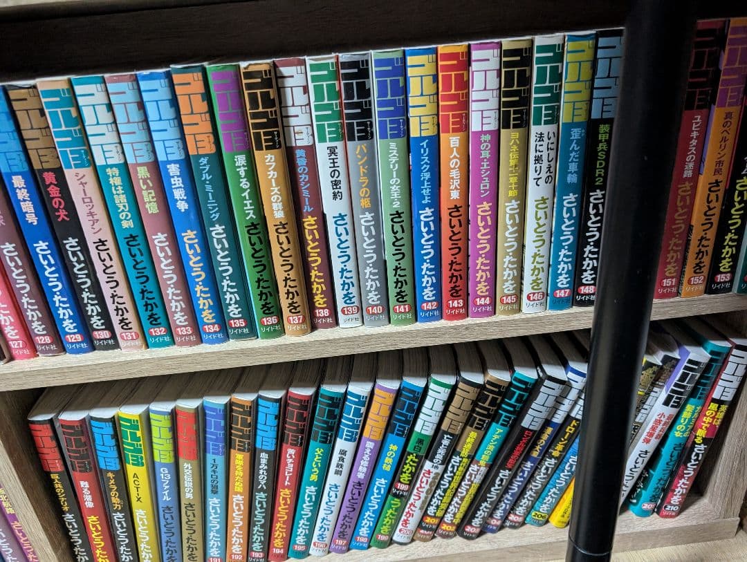 ゴルゴ13 1巻〜210巻+スピンオフ2冊