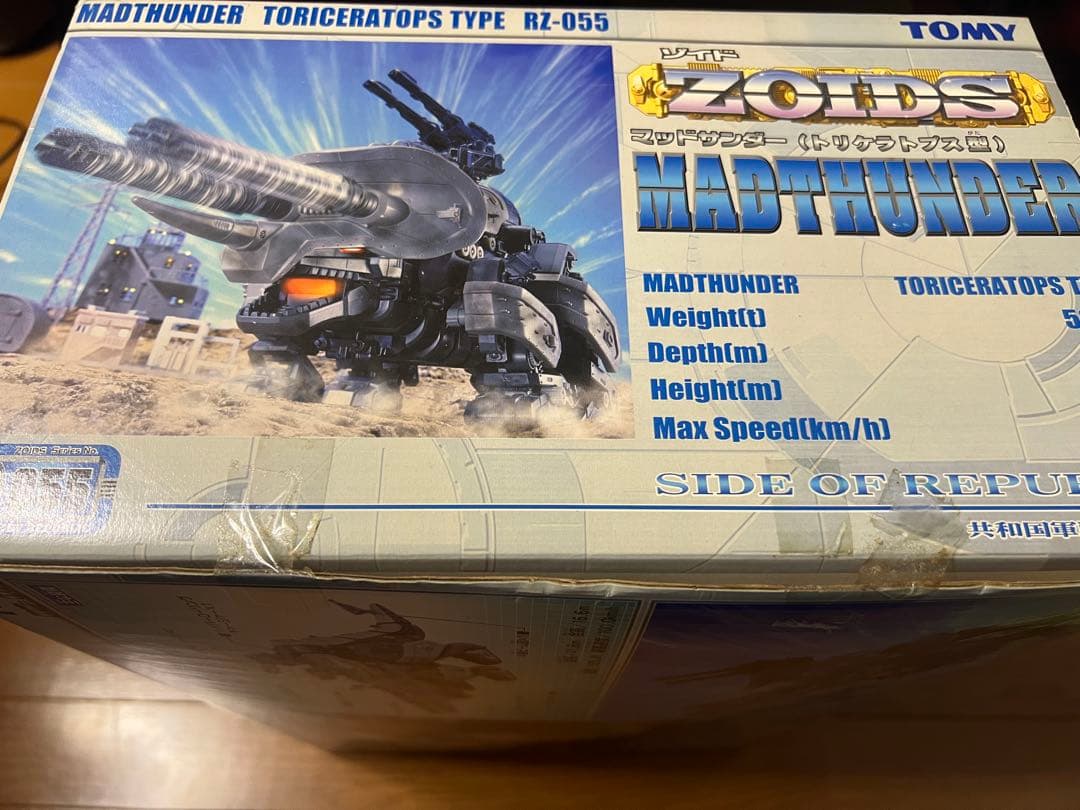 【最終値下げ】 ゾイド ZOIDS マッドサンダー （トリケラトプス型）055