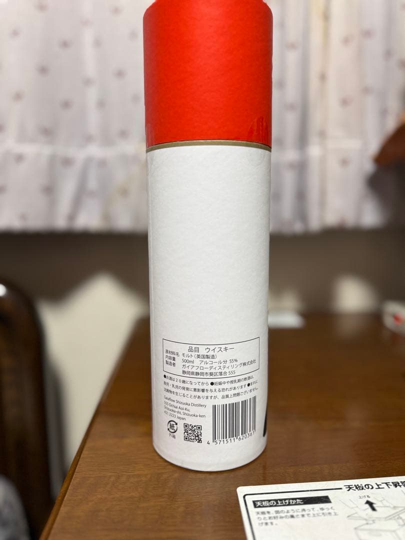 静岡 ガイアフロー ポットスティル W 2024年版 未開封