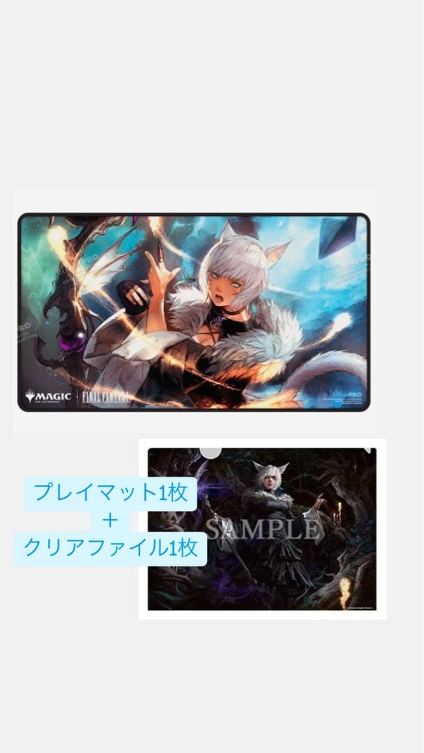 MTG ultra pro ff　ヤ・シュトラ・ルル　 プレイマット