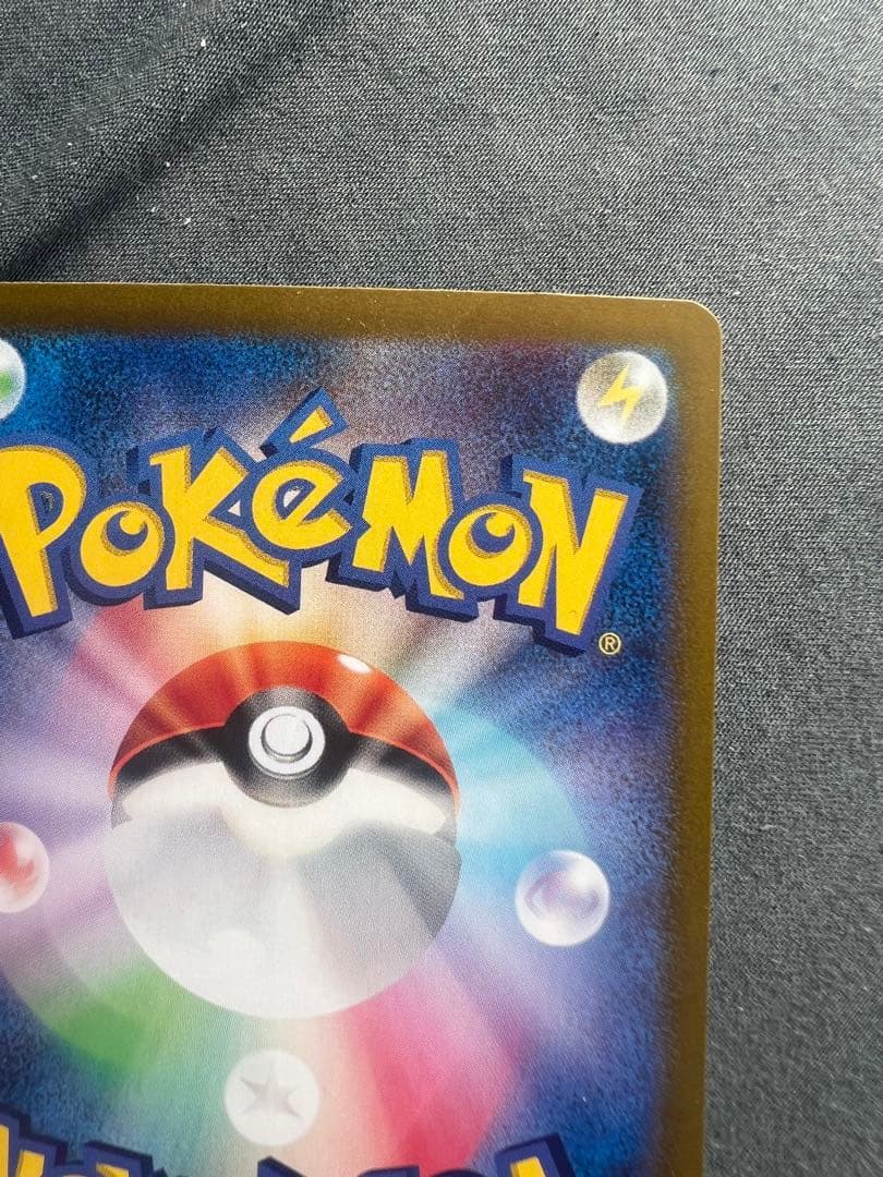 ピカチュウEX 132/106SAR