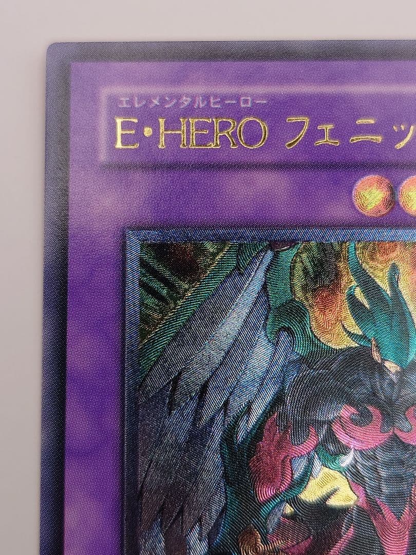 にち　レリーフ　アルティメット　E HERO フェニックスガイ