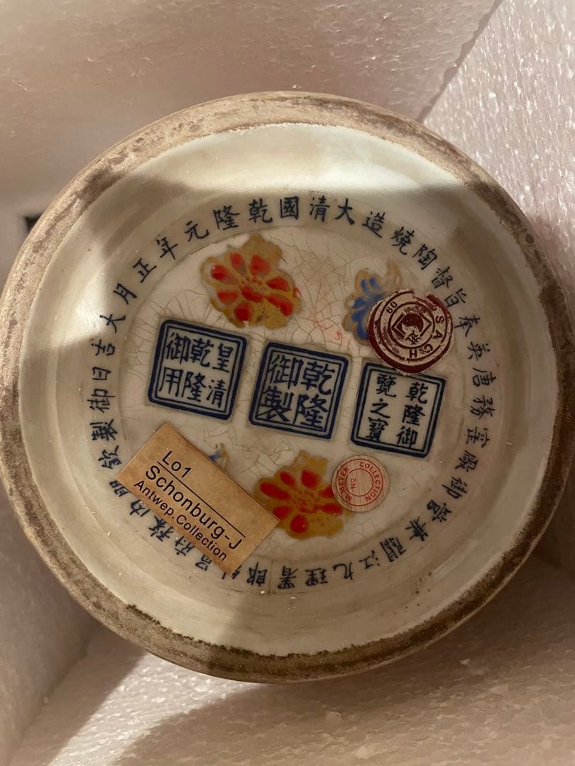 中国骨董品　古美術品　アンティーク商品　大清乾隆年御製粉彩陶器壺　古賞物　希少