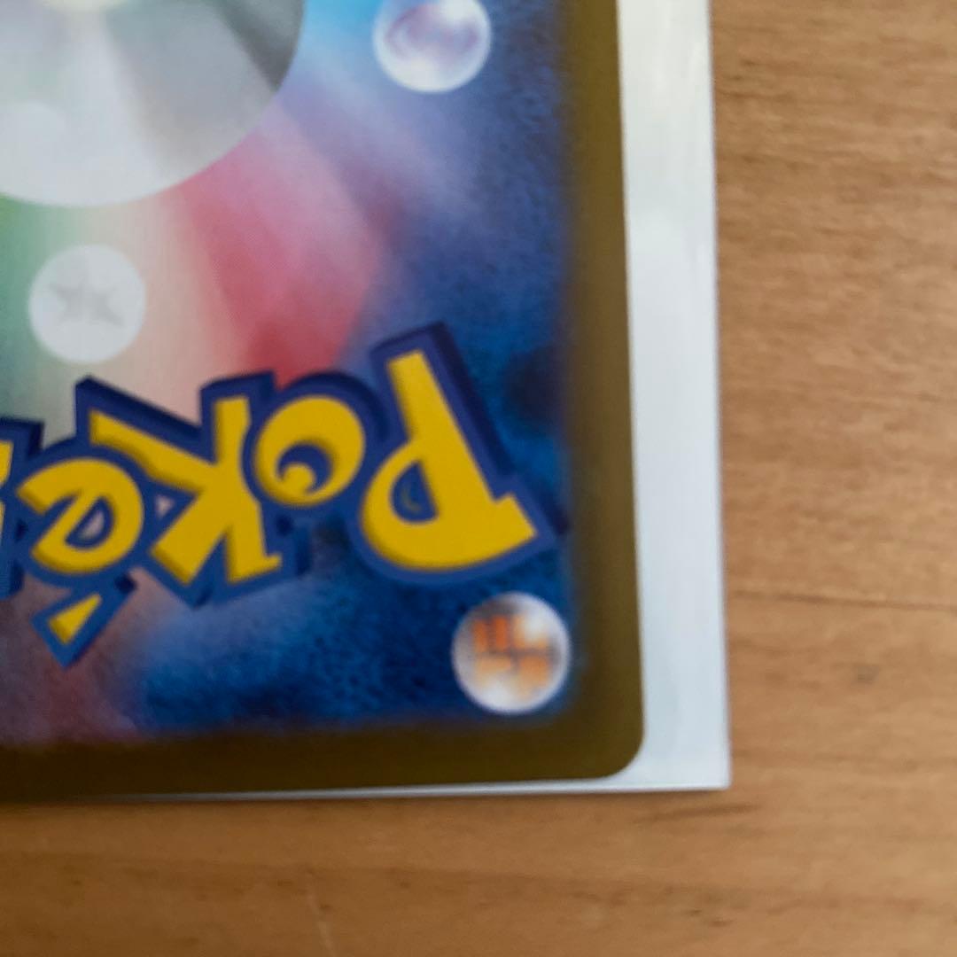 古着屋karasu　メガリザードンex sar