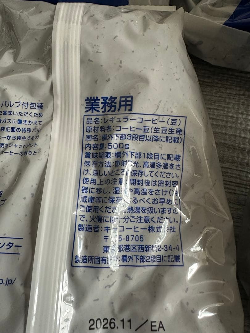 業務用　キーコーヒー　コーヒー豆　大量　まとめ売り