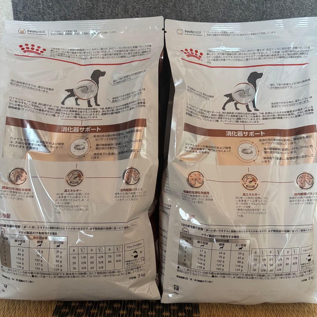  CANIN 消化器サポート ドライフード 3kg 2袋