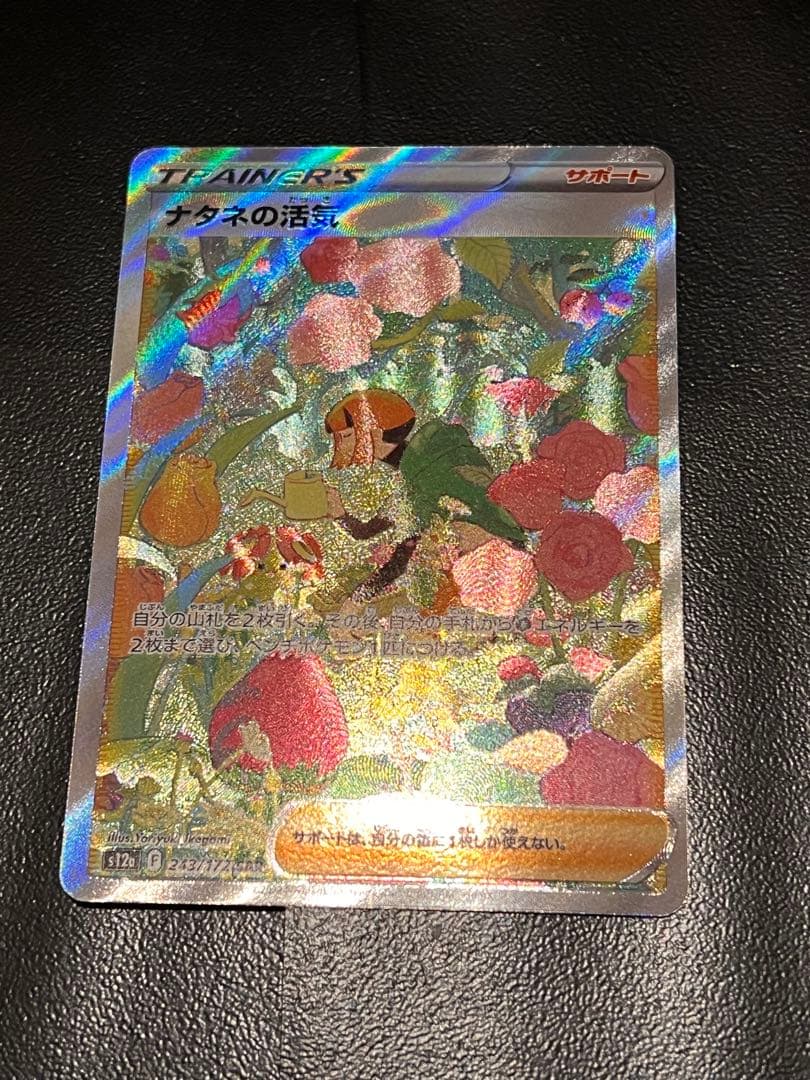 ※オマケあり　ポケカSARまとめ売り