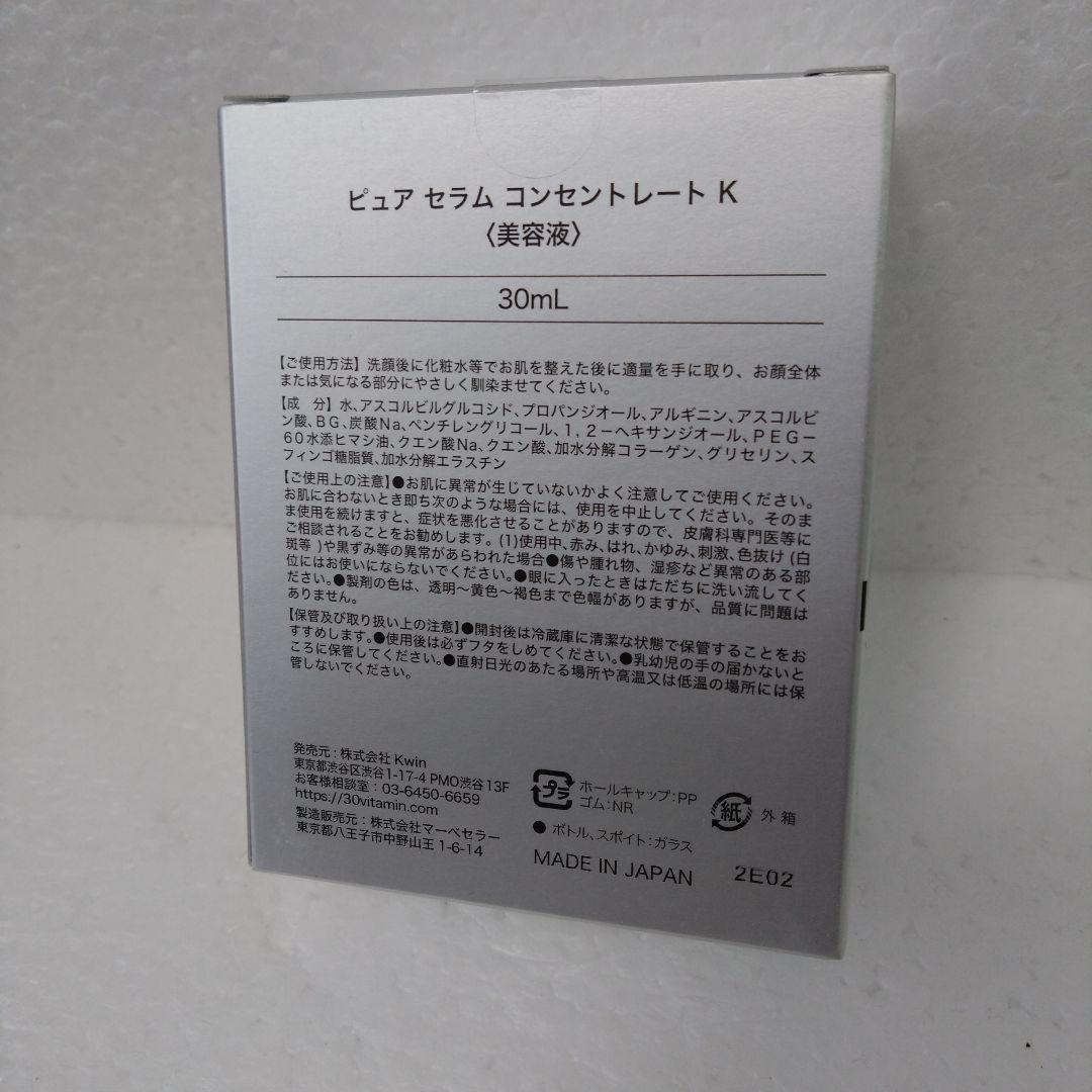 newtra vc VC 35 美容液 30mL