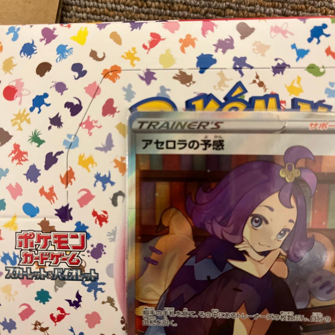 アセロラの予感