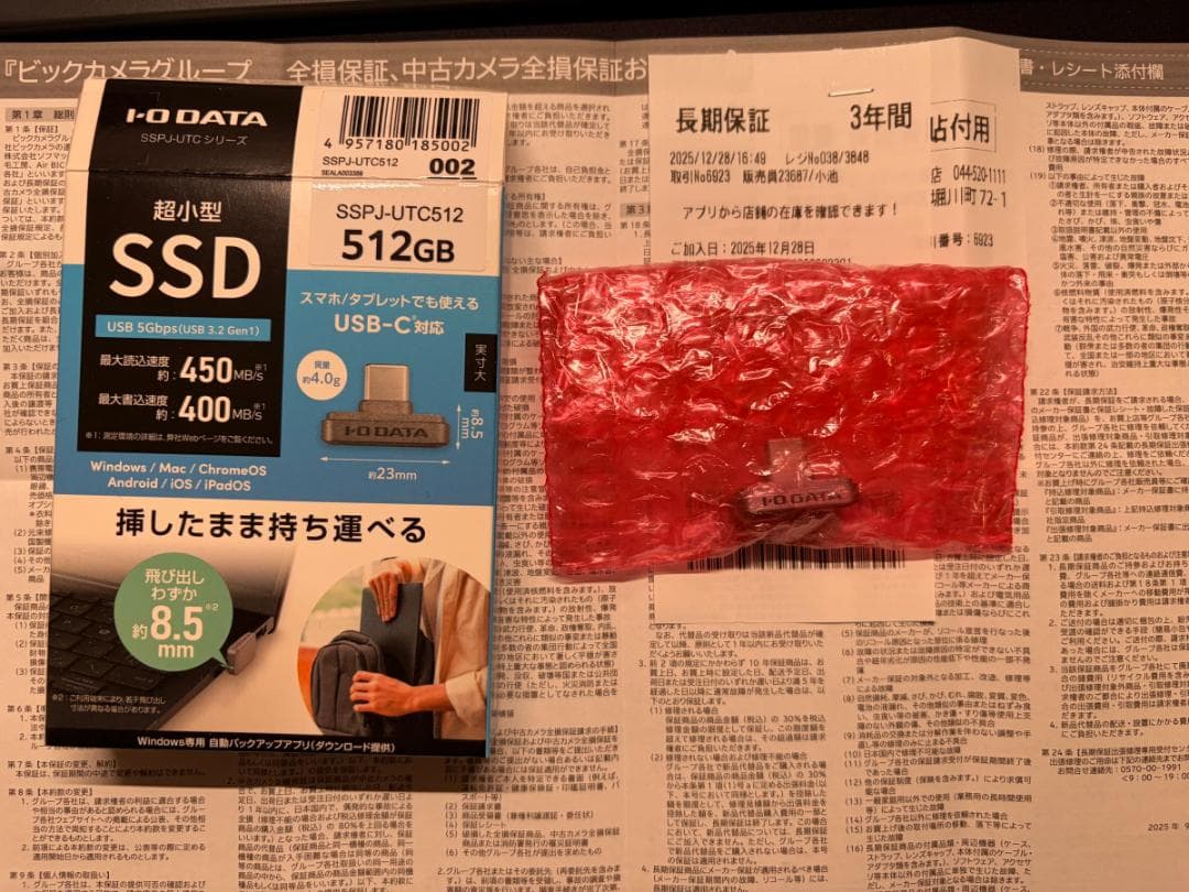 G*頭様 IODATA 512GB SlimSSD 3年保証付 SSPJ-UTC