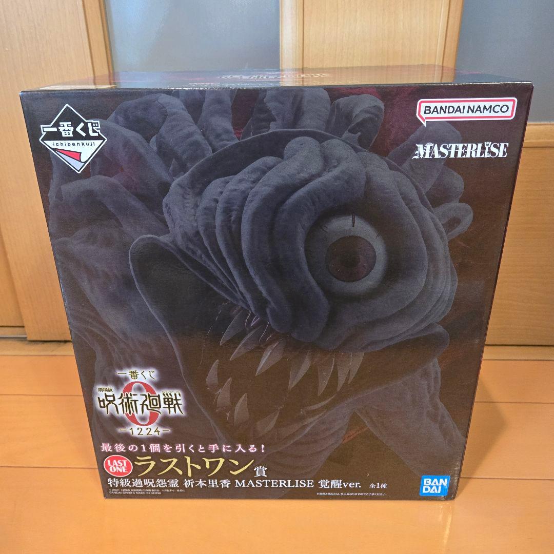 呪術廻戦 一番くじ 折本里香 フィギュア ラストワン賞 未開封 おまけ付き
