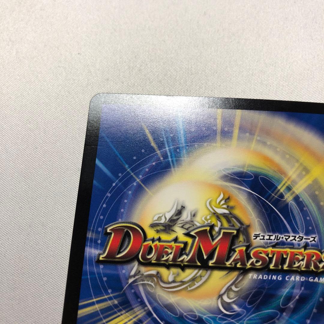 ボルシャックドリームドラゴン 金トレジャー 金トレ