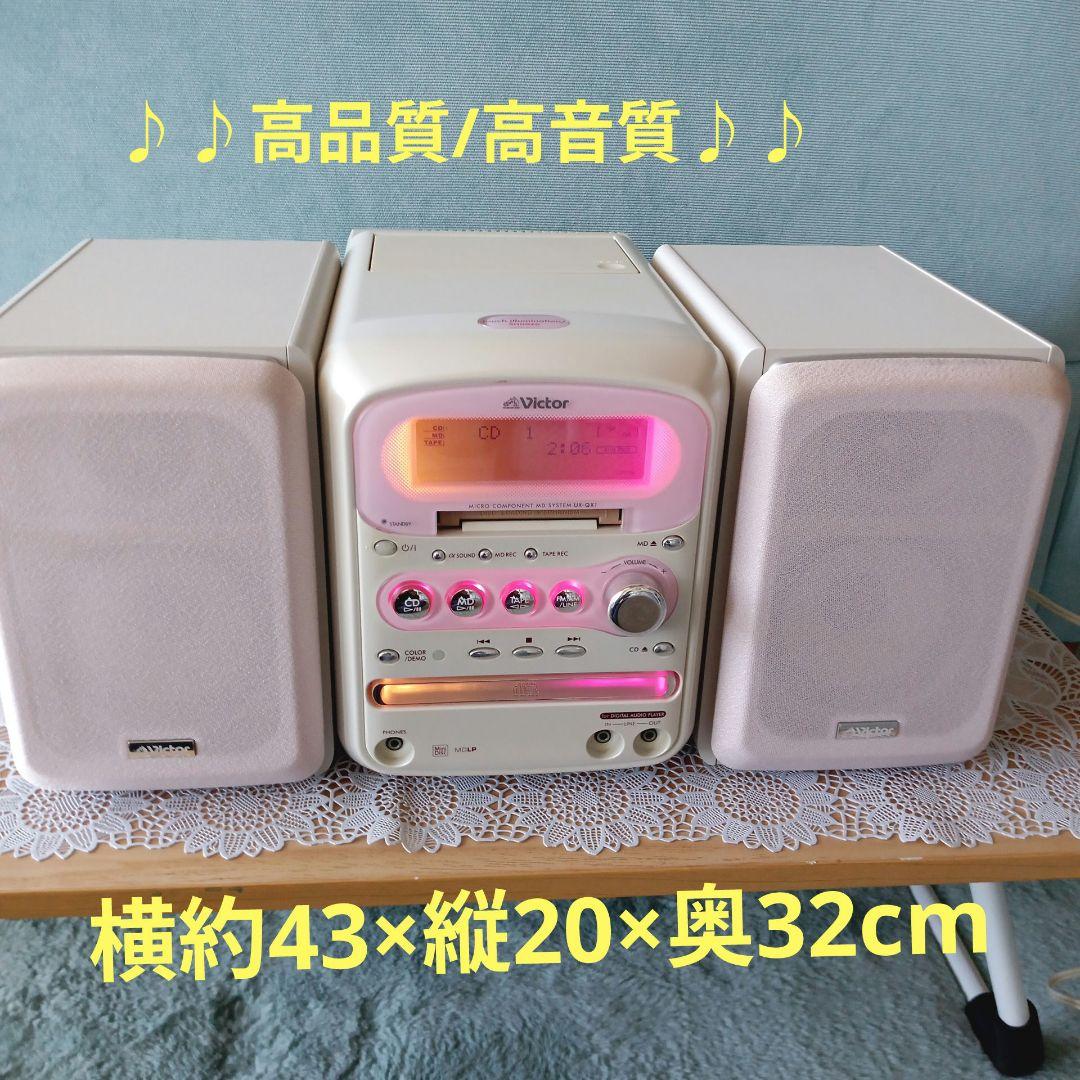 VictorコンポCD/MD/テープ