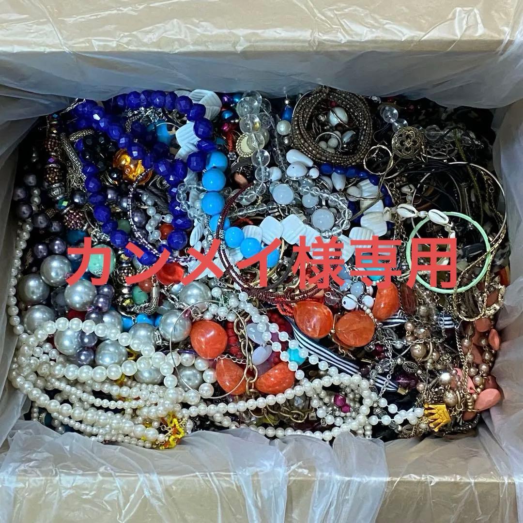 大量まとめ売り　ジャンク　未選別　アクセサリー色々②　約11.6㎏　ネックレス他