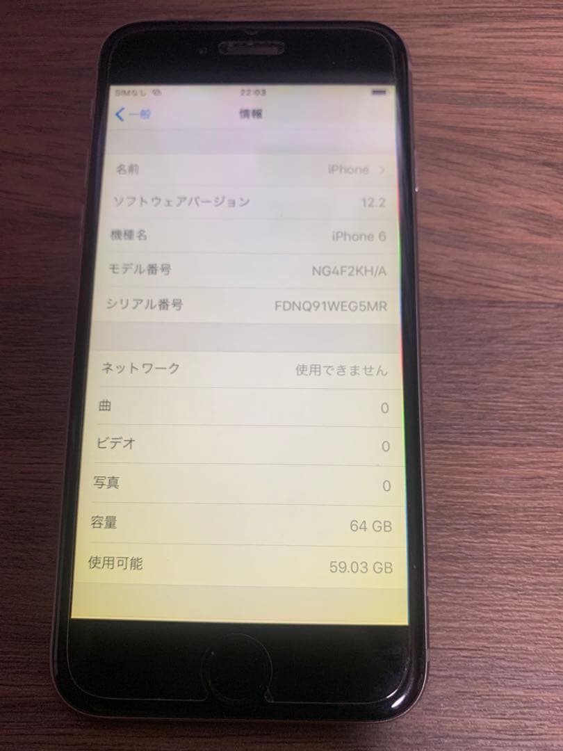 iPhone6 2台、6S 1台、ゴールド シルバー スペースグレー 3色セット