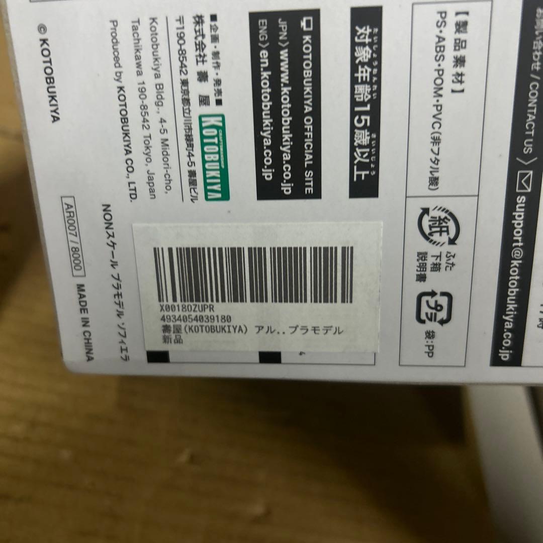 アルカナディア ソフィエラ