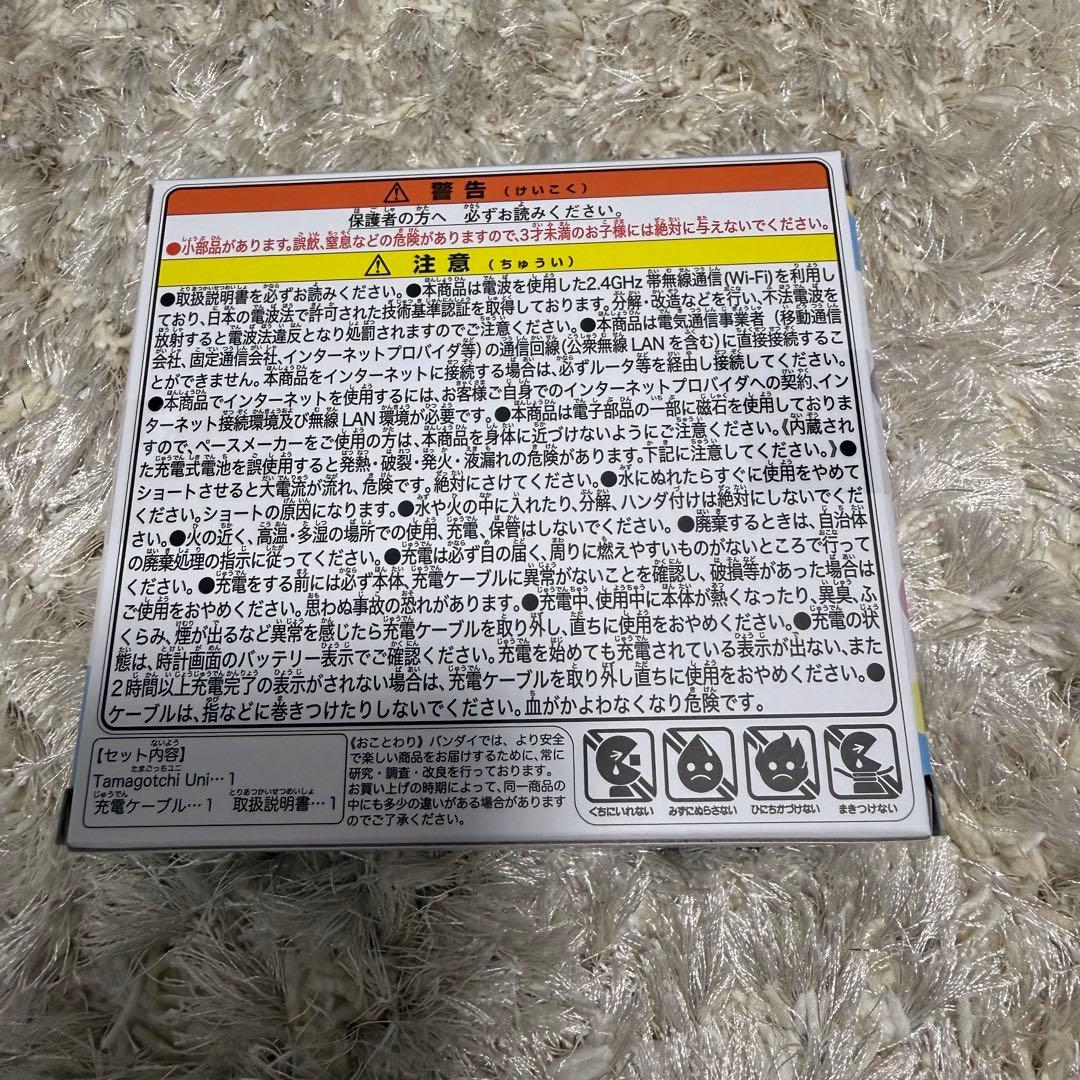 【新品未開封 24時間以内匿名発送】 プリズムホワイト たまごっちuni