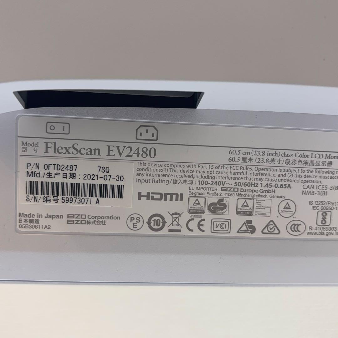 EIZO EV2480-WT ホワイト 付属品完備 状態良好