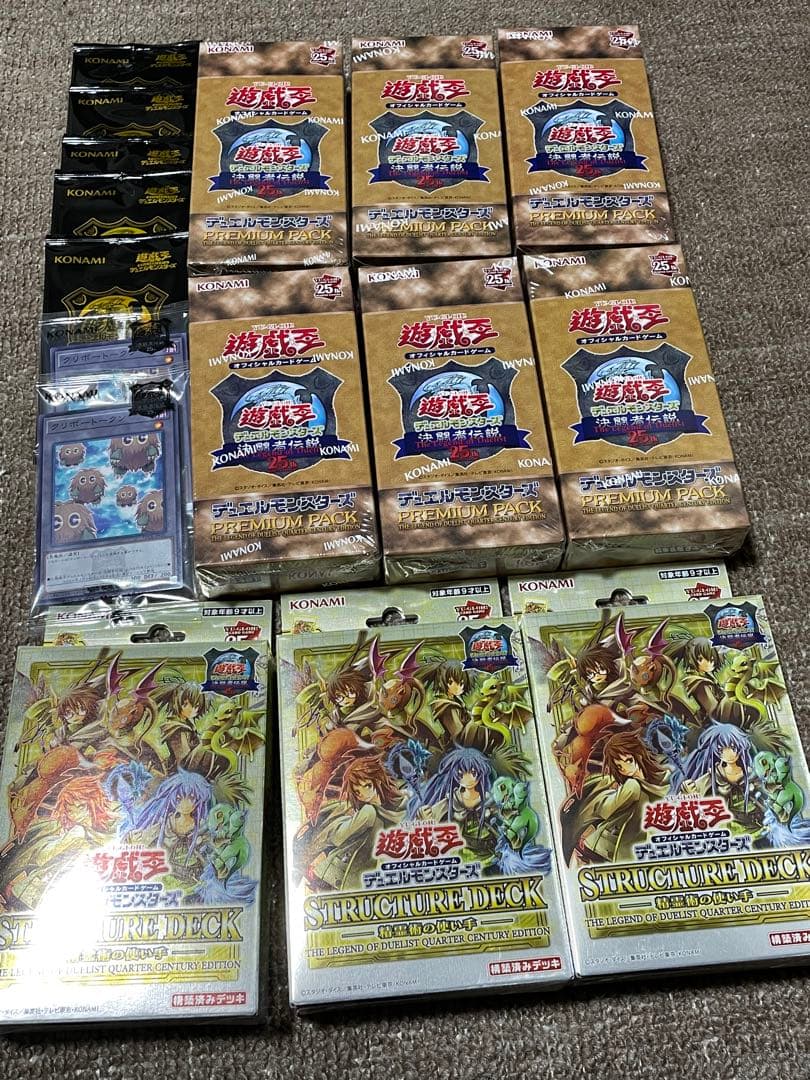 遊戯王 25th決闘者伝説 東京ドーム物販まとめ売り